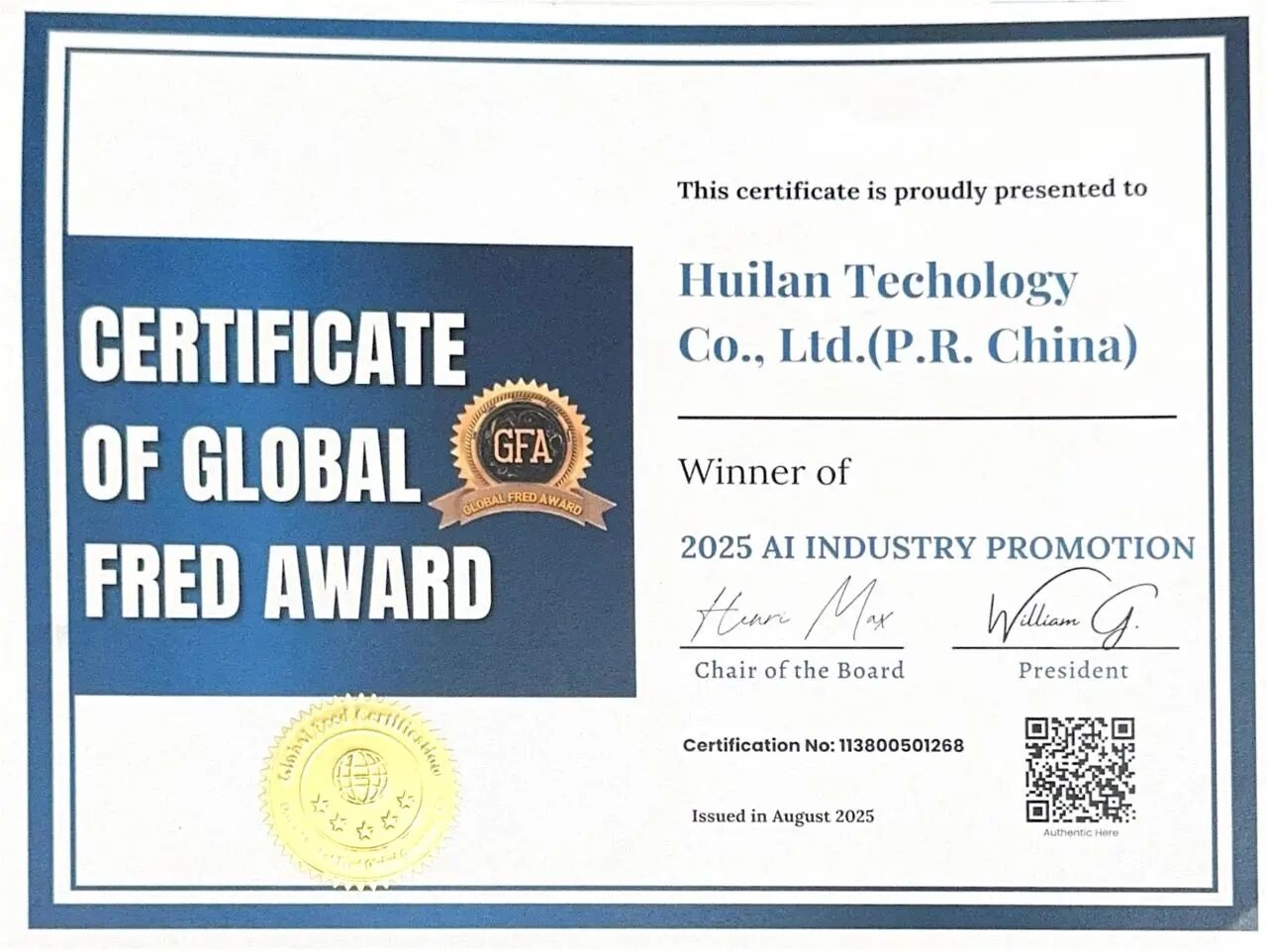 中科汇联荣获弗雷德人工智能应用能力认证