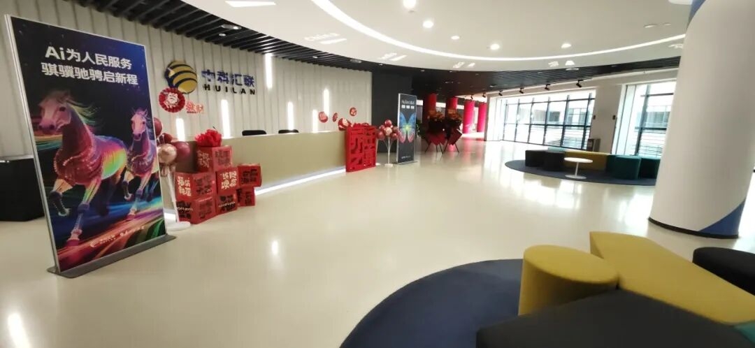 中科汇联正式入驻环宇大厦，骐骥驰骋璀璨新未来！